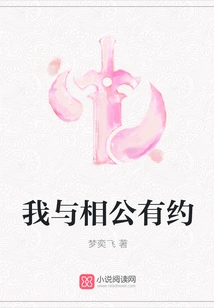 I Have an Appointment with My Husband