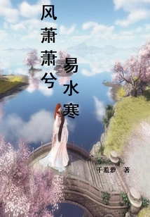 The Wind is Rustling and the Water is Cold