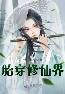 Traveling Through the Realm of Immortality