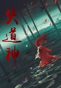 The God of Injustice