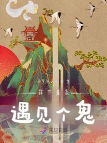 Falling Off the Cliff and Meeting a Ghost