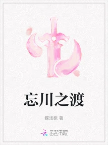 The Crossing of Forgotten River