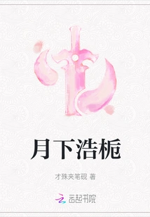 Hao Gardenia under the Moon