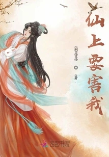 The Immortal Wants to Harm Me