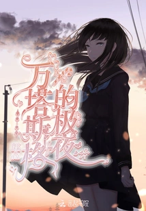 The Polar Night of Vantasig