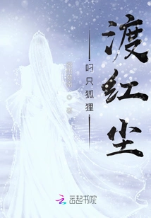 Crossing the Mortal World with a Fox in Its Mouth