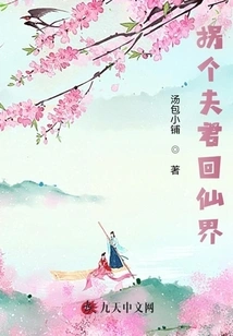 Abduct a Husband and Return to the Fairy World