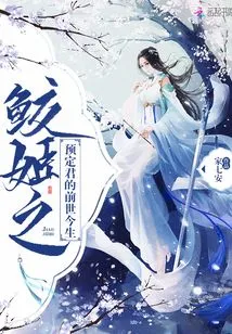 Samehime: the Predestined Lord's Past and Present Life