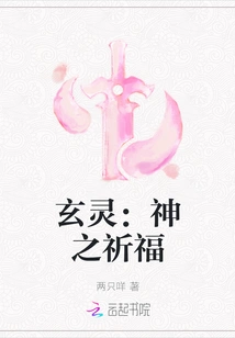 Xuan Ling: God's Prayer