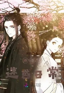 Cute Disciple, One More Stab