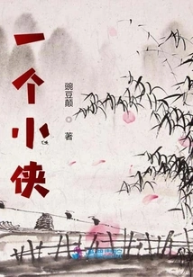 Under the Law of Heaven