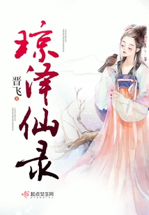 Qiongzexianlu