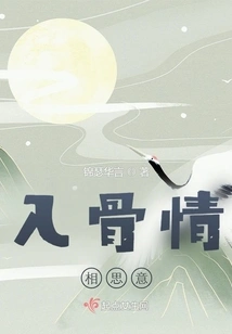 Three Seasons of Love