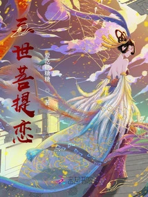 Three Worlds of Bodhi Love