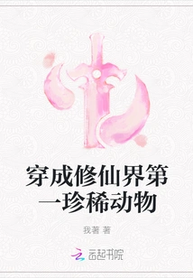 Become the Rarest Animal in the World of Immortality