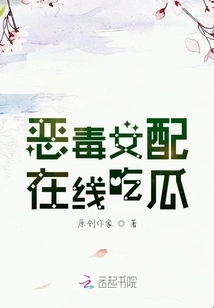 Vicious Female Partner Eats Melon Online