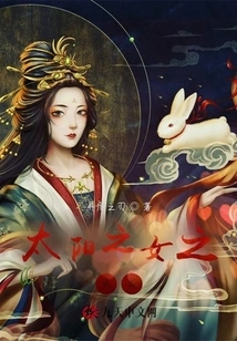 Fire Spirit, Daughter of the Sun