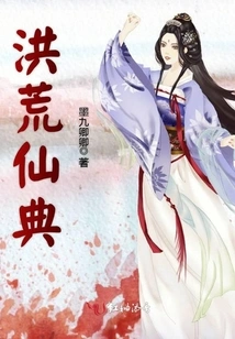 Prehistoric Immortal Code