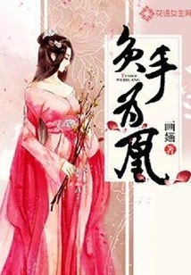 Hold Hands Behind Your Back to Become a Phoenix