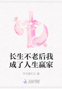 After Becoming Immortal, I Became a Winner in Life