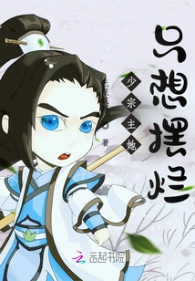 Young Sect Master, She Just Wants to Show Off