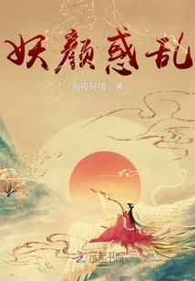 Charming and Confusing