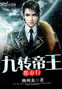 Nine-turn Imperial City Tour