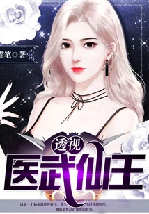 Insight into the Immortal King of Medicine and Martial Arts