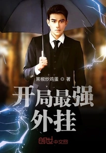 The Strongest Cheat at the Beginning