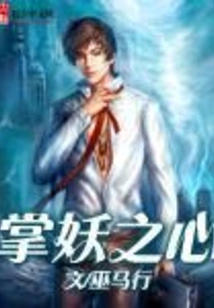 Heart of the Demon Palm