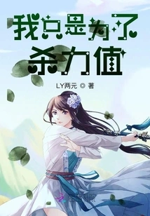 I'm Just Here for the Kill Value