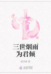 The Mist and Rain of the Third Generation Fall for You