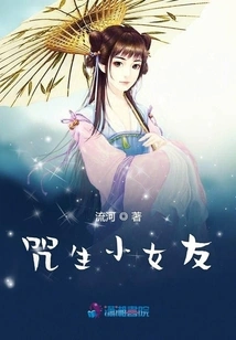 Cursed Little Girlfriend