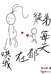 My Apprentice Coaxes Me Every Day