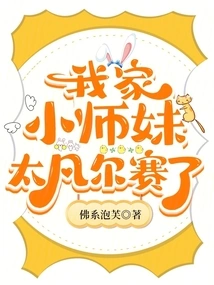 My Little Junior Sister is Too Versailles