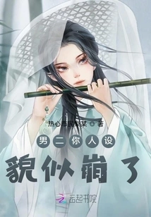 Second Male Lead, Your Character Seems to Have Collapsed