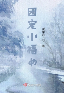 The Group's Favorite Little Lucky Girl