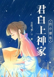 Three Lives and Three Worlds Falls in Love with Xiaoyu Fei