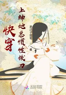 Quick Wear: Shang Shen Always Draws Her Sword with Inertia