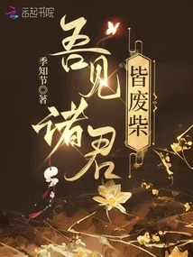 I See That All of You Are Useless