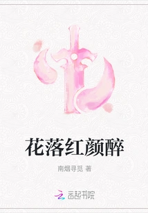 Flowers Fall and Beauty is Drunk