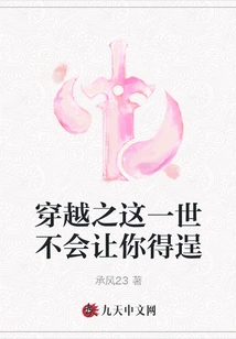 You Will Not Succeed in Time Travel in This Life