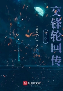 Time and Space Confrontation Reincarnation