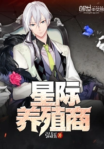 Interstellar Breeder