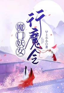 The Witch of the Demon Gate: the Demonic Order