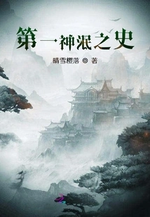 The History of the First God