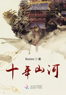 Ten Years of Mountains and Rivers