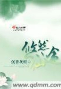 Leisurely Fairy Road