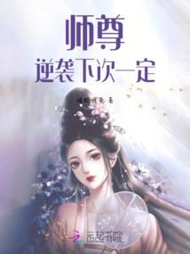 Master, We Will Definitely Counterattack Next Time!