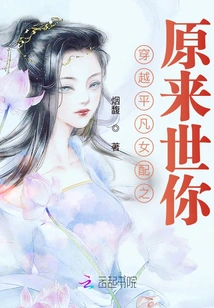 Travel Through the Original Life of an Ordinary Female Supporting Actor